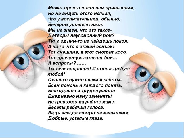 Презентация для родителей воспитанников ДОУ с целью ознакомления с профессией "Воспитатель"