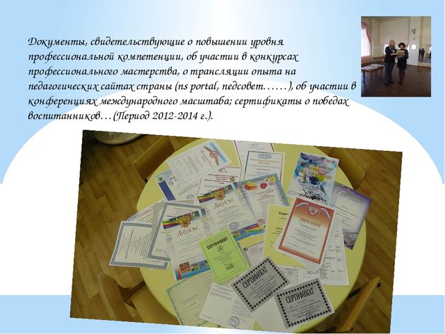 Презентация для родителей воспитанников ДОУ с целью ознакомления с профессией "Воспитатель"