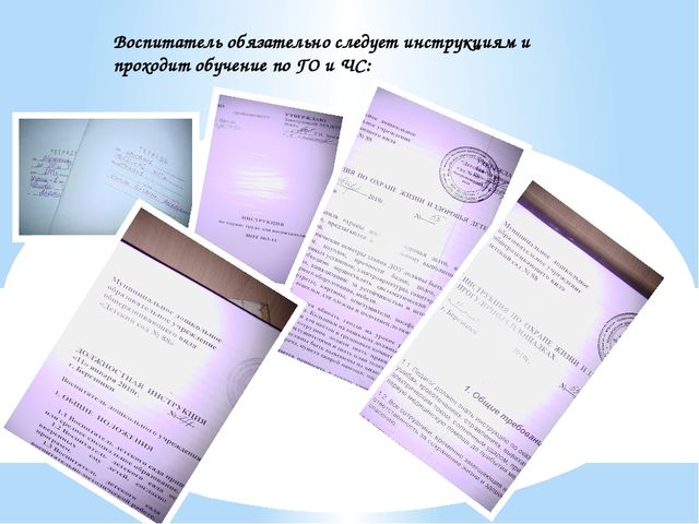 Презентация для родителей воспитанников ДОУ с целью ознакомления с профессией "Воспитатель"