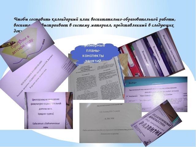 Презентация для родителей воспитанников ДОУ с целью ознакомления с профессией "Воспитатель"