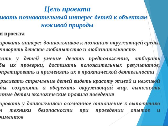 Презентация "Волшебница вода" по окружающему миру (познавательное развитие детей дошкольного возраста)