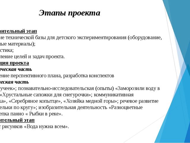 Презентация "Волшебница вода" по окружающему миру (познавательное развитие детей дошкольного возраста)