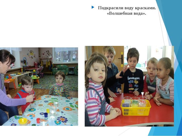 Презентация "Волшебница вода" по окружающему миру (познавательное развитие детей дошкольного возраста)