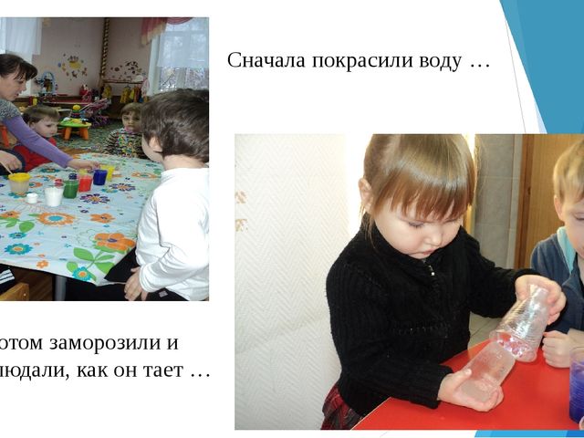 Презентация "Волшебница вода" по окружающему миру (познавательное развитие детей дошкольного возраста)