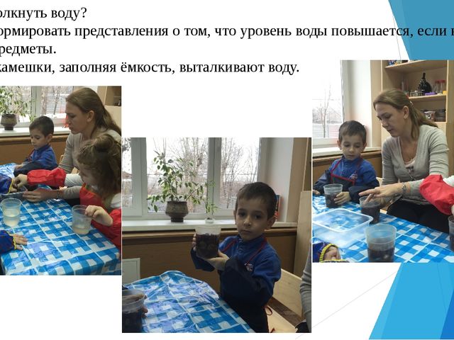 Презентация "Волшебница вода" по окружающему миру (познавательное развитие детей дошкольного возраста)