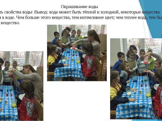 Презентация "Волшебница вода" по окружающему миру (познавательное развитие детей дошкольного возраста)