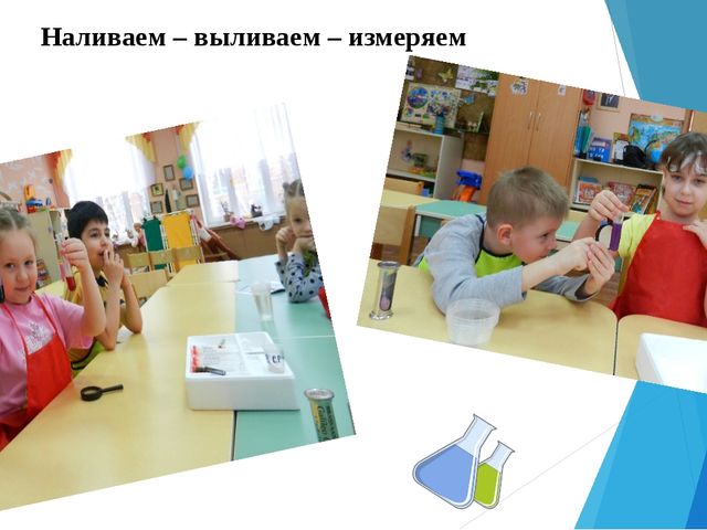 Презентация "Волшебница вода" по окружающему миру (познавательное развитие детей дошкольного возраста)