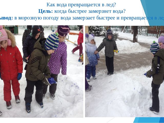 Презентация "Волшебница вода" по окружающему миру (познавательное развитие детей дошкольного возраста)