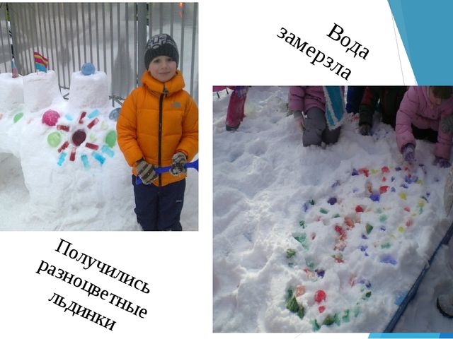 Презентация "Волшебница вода" по окружающему миру (познавательное развитие детей дошкольного возраста)