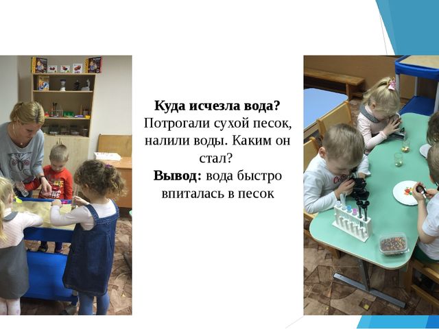 Презентация "Волшебница вода" по окружающему миру (познавательное развитие детей дошкольного возраста)