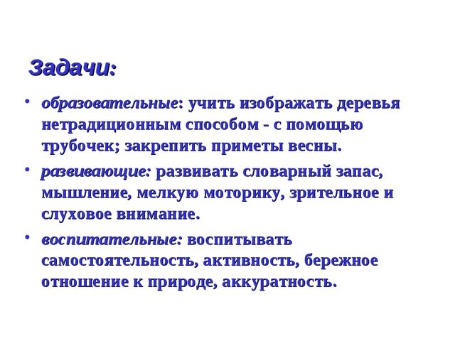 Презентация на тему: "Весна". Подготовительная группа.