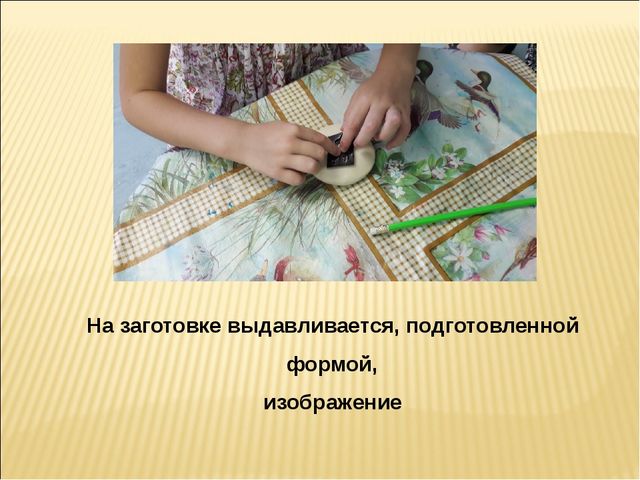 Презентация для старшей группы детского сада по ручному труду, по теме " Барельеф"