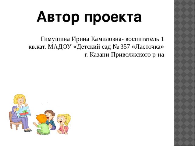 Презентация по физическому воспитанию "Азбука здоровья"