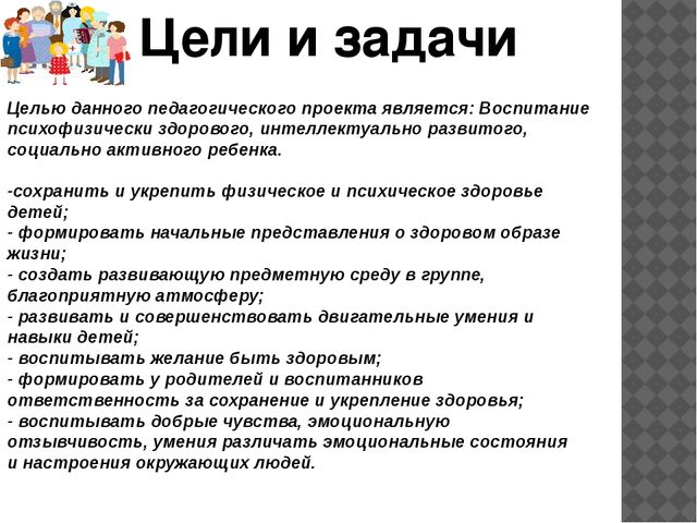 Презентация по физическому воспитанию "Азбука здоровья"