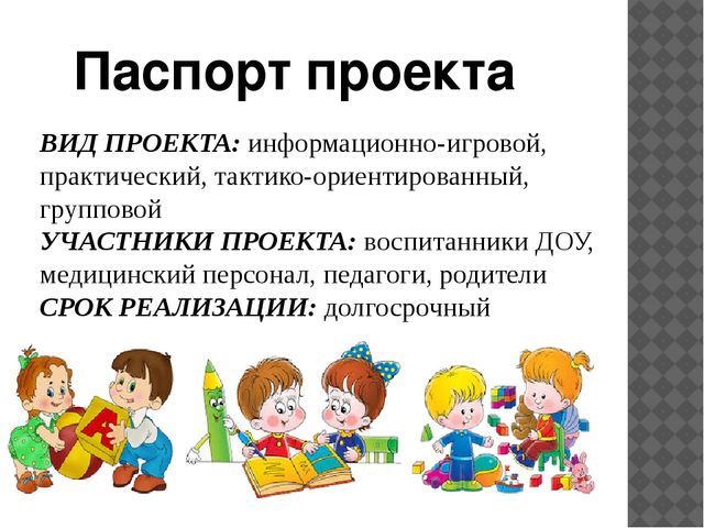 Презентация по физическому воспитанию "Азбука здоровья"