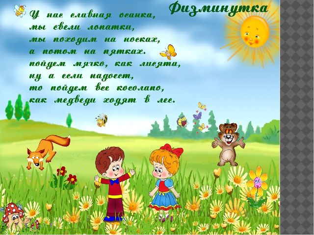 Презентация по физическому воспитанию "Азбука здоровья"