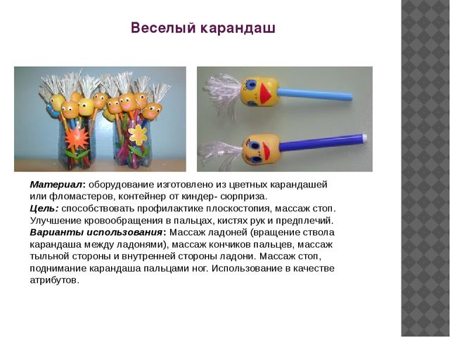Презентация по физическому воспитанию "Азбука здоровья"