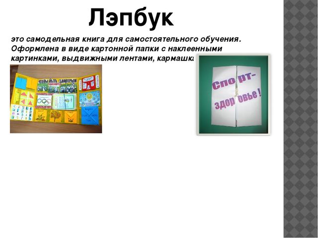 Презентация по физическому воспитанию "Азбука здоровья"