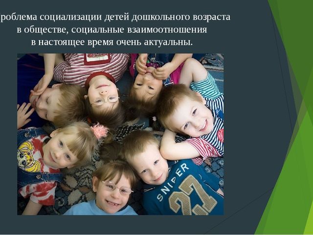 Презентация "Активные формы взаимодействия семьи и педагогов ДОО в условиях реализации ФГОС" (из опыта работы)