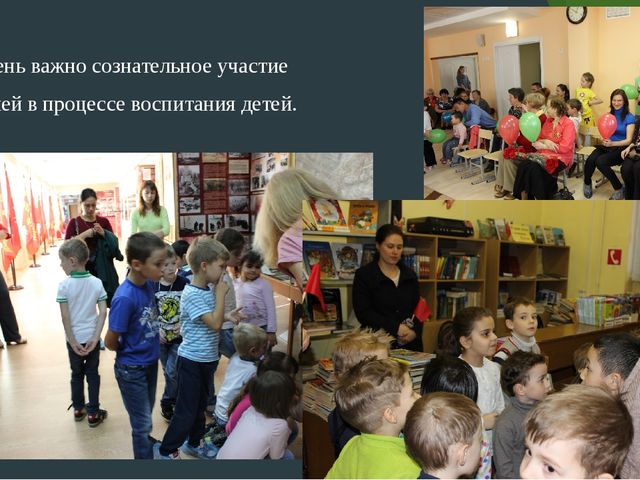 Презентация "Активные формы взаимодействия семьи и педагогов ДОО в условиях реализации ФГОС" (из опыта работы)