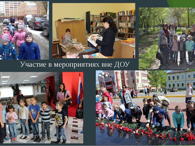 Презентация "Активные формы взаимодействия семьи и педагогов ДОО в условиях реализации ФГОС" (из опыта работы)