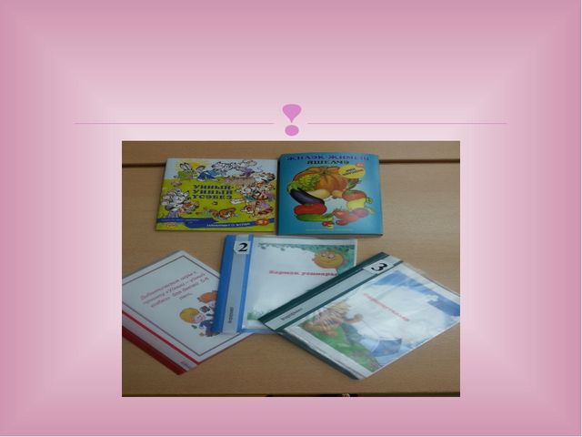 Дидактические игры по УМК