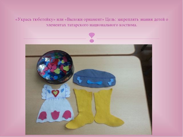 Дидактические игры по УМК