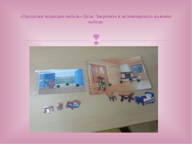 Дидактические игры по УМК