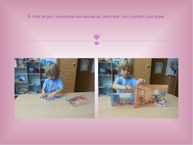 Дидактические игры по УМК