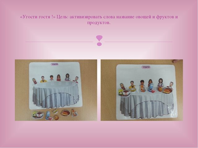 Дидактические игры по УМК