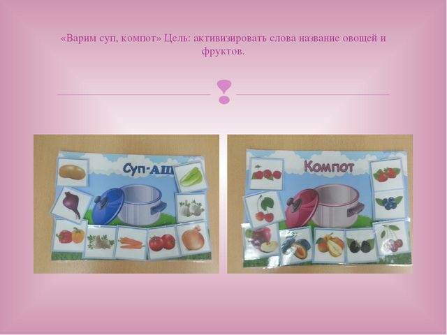 Дидактические игры по УМК