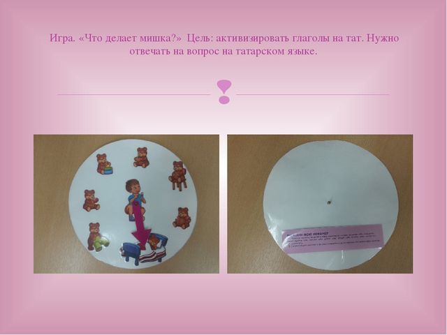 Дидактические игры по УМК