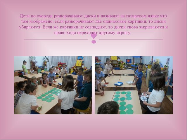 Дидактические игры по УМК