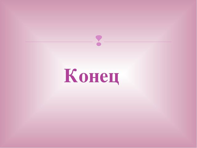 Дидактические игры по УМК