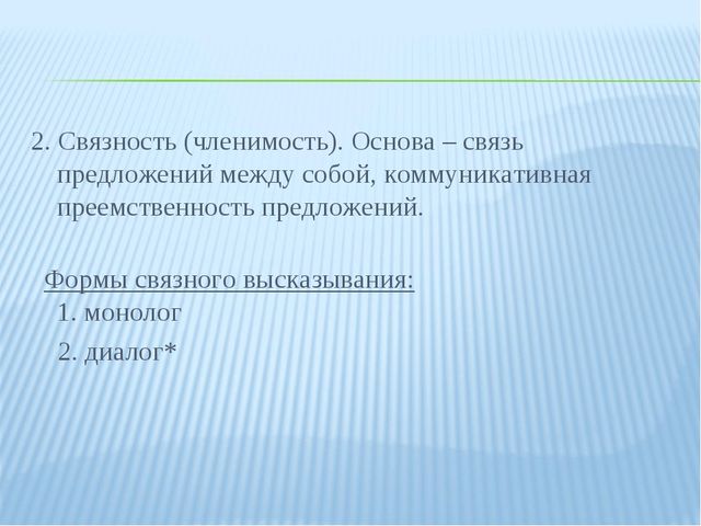 Презентация для педагогов ДОУ "Связная речь дошкольников"