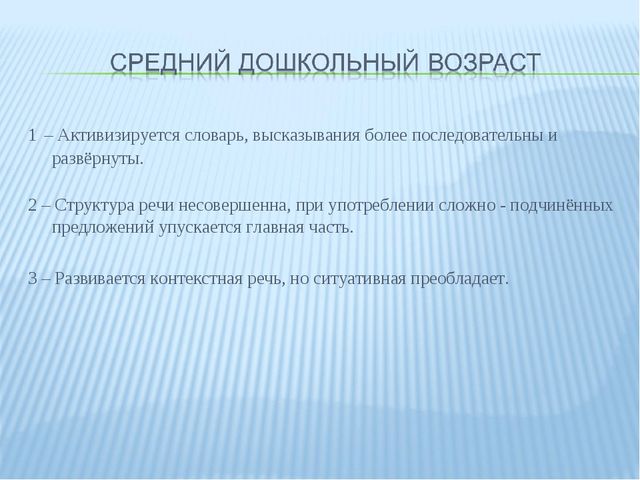 Презентация для педагогов ДОУ "Связная речь дошкольников"