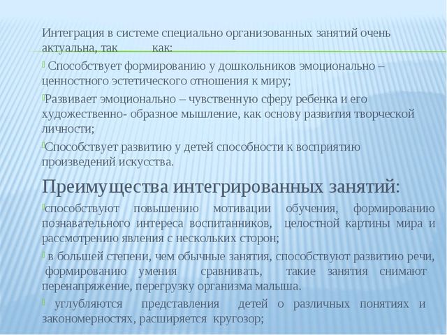 Презентация для педагогов ДОУ "Связная речь дошкольников"
