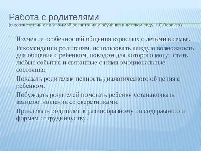 Презентация для педагогов ДОУ "Связная речь дошкольников"