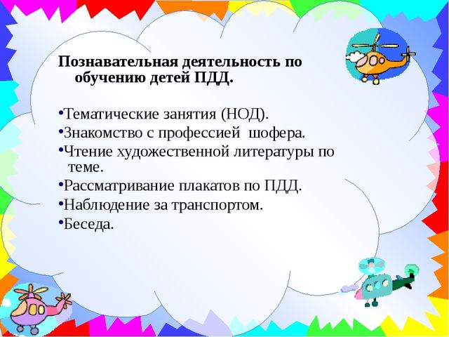 Презентация к проекту "Улица полна неожиданностей"