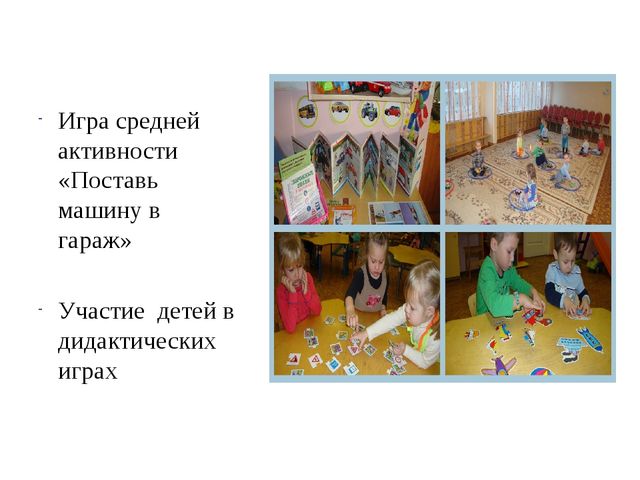 Презентация к проекту "Улица полна неожиданностей"
