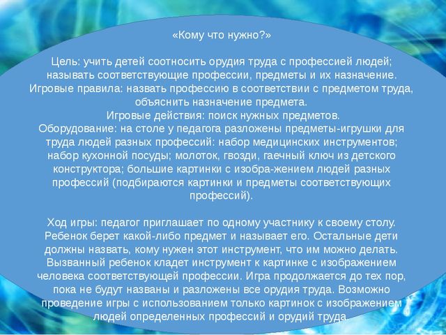 Картотека дидактических игр для дошкольного возраста с трудом взрослых.