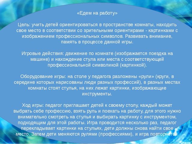 Картотека дидактических игр для дошкольного возраста с трудом взрослых.