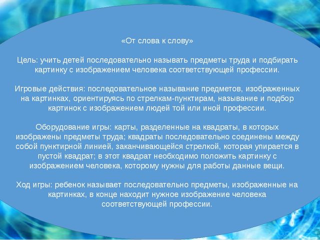 Картотека дидактических игр для дошкольного возраста с трудом взрослых.