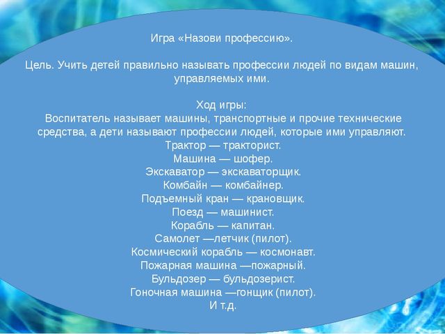 Картотека дидактических игр для дошкольного возраста с трудом взрослых.