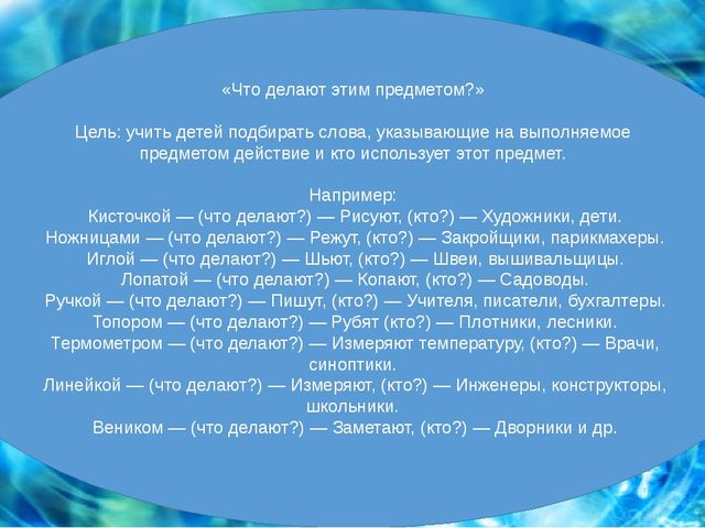 Картотека дидактических игр для дошкольного возраста с трудом взрослых.
