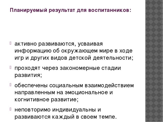 Презентация на тему "Предметно-пространственная развивающая среда"