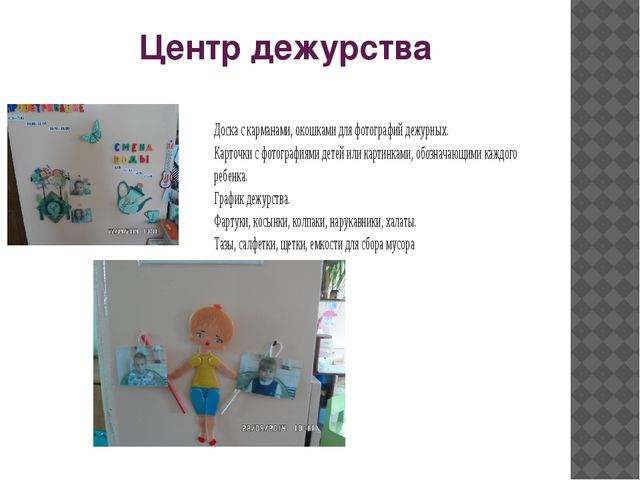 Презентация на тему "Предметно-пространственная развивающая среда"