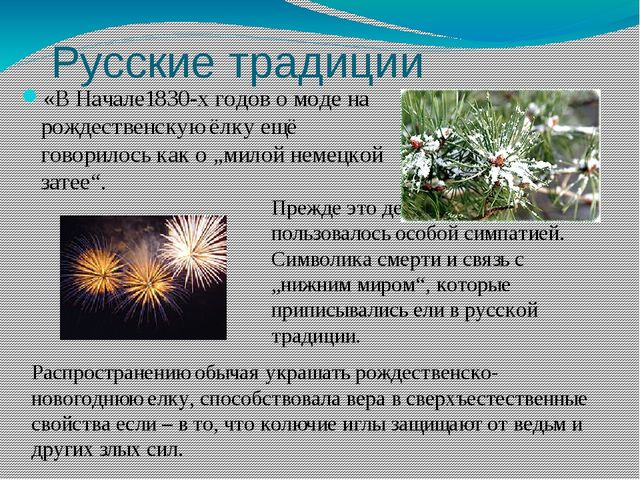 Презентация на тему "Новый год"