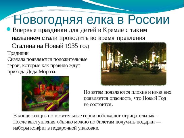Презентация на тему "Новый год"