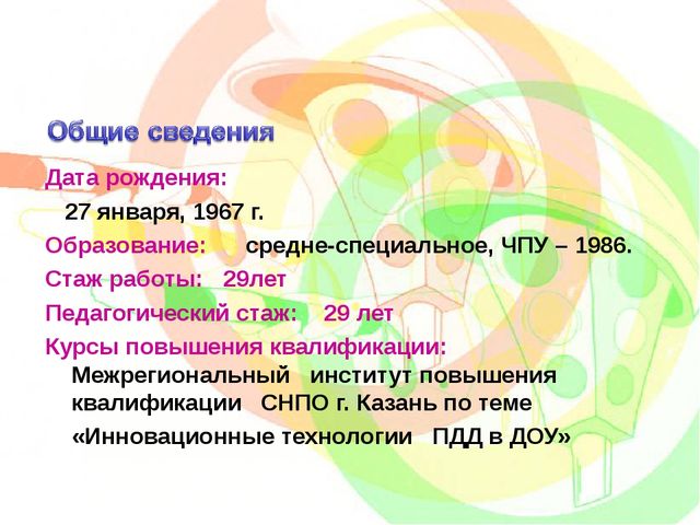 Презентация по ПДД "Внимание-светофор!"